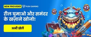 Cassino com Jogos de Retorno Instantâneo